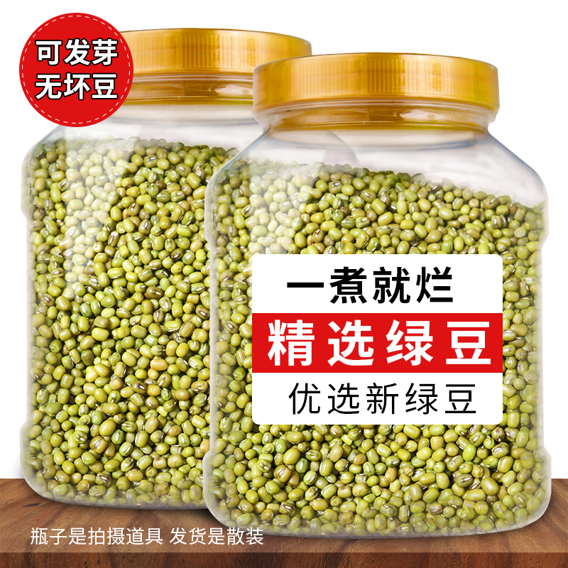 云南绿豆优选农家新绿豆绿豆粥绿豆汤笨绿豆发芽颗粒饱满夏天夏日