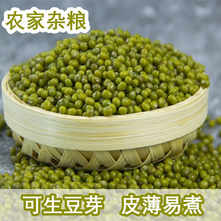 农家绿豆薄皮小绿豆汤粥绿豆颗粒饱满肉多五谷杂粮粗粮食用夏季