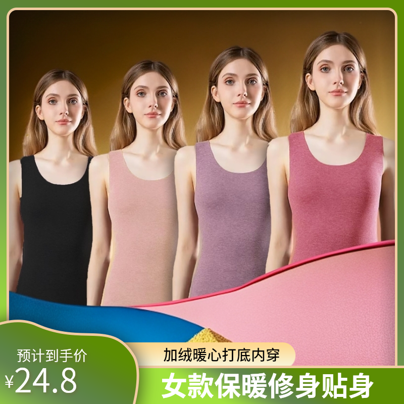 女款加绒修身暖背心打底女士加厚无痕无袖保暖内穿贴身秋冬季