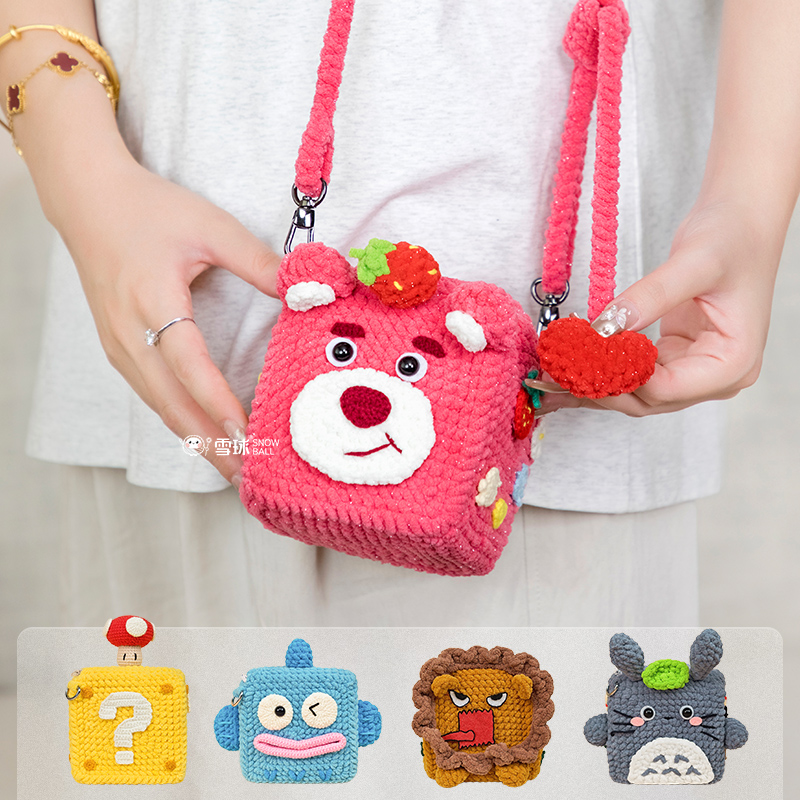 diy手工编织卡通单肩斜跨小方包材料包显眼包毛线针织零钱包
