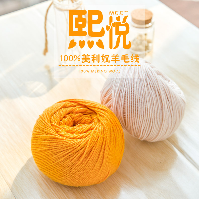 雪球熙悦熙望绯染100美利奴80支羊毛【10团/包/一斤】