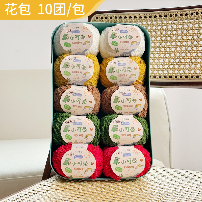 雪球【花包-柿柿如意】小可爱恋爱线长绒玩偶娃娃绒绒线