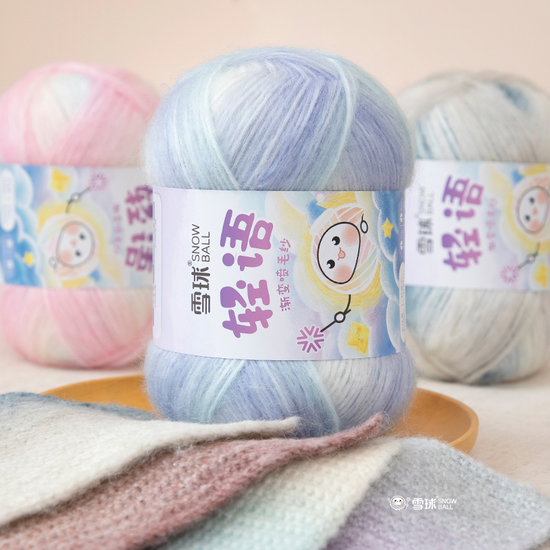 雪球【5团/包】羊毛混纺diy手工编织轻语毛线段染渐变亮丝喷毛纱