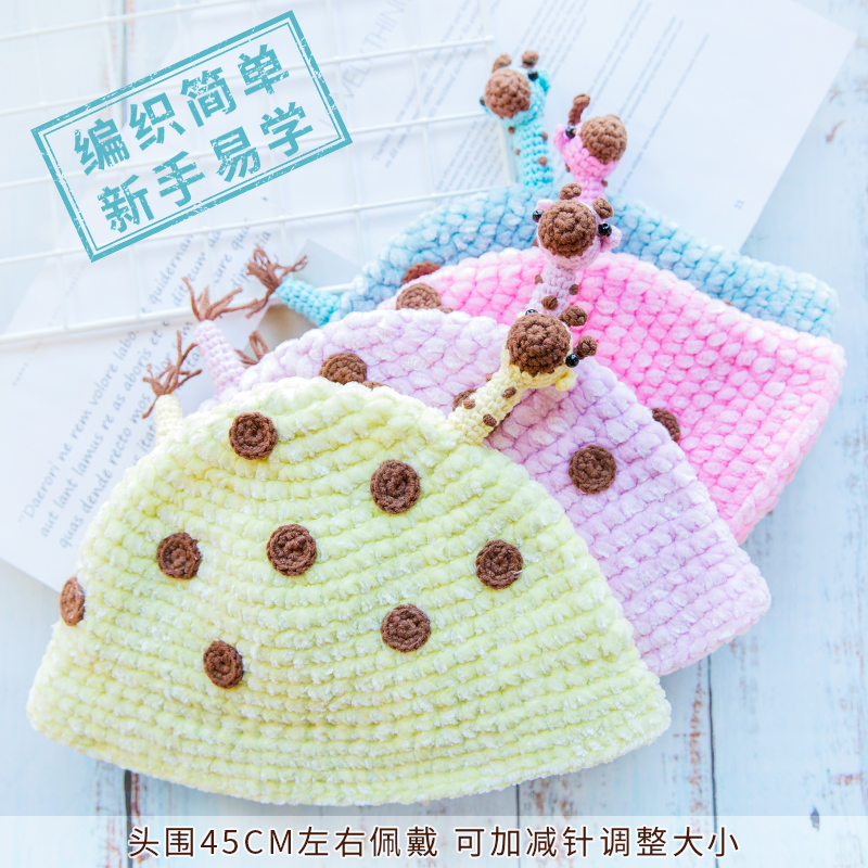 雪球diy手工编织长颈鹿渔夫帽编织可爱帽子