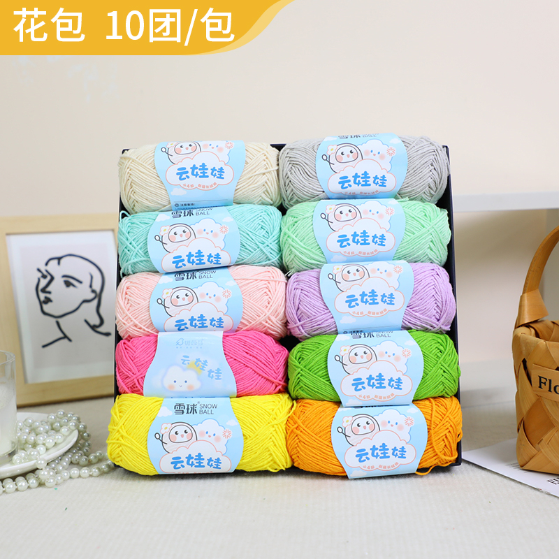 雪球云娃娃【花包-秘密花园】【10团/包】小4股牛奶棉线【嘉特汇】