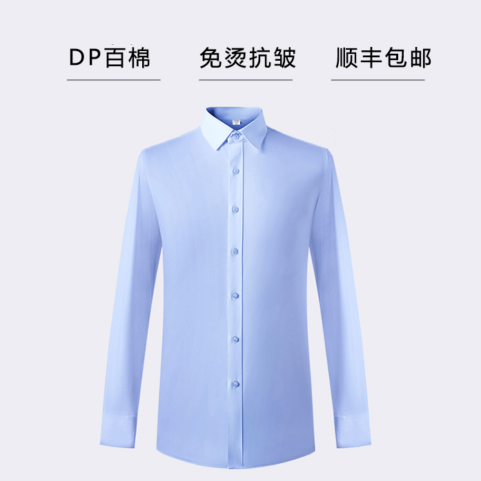 【DP百棉】免烫百棉K8衬衫男士长袖短袖商务休闲高端定制男士衬衣