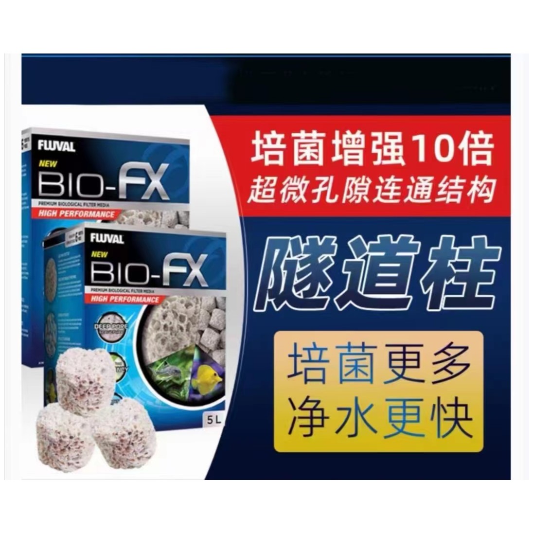 富华隧道柱过滤材料细菌屋高效不掉渣淡海水通用高效培菌净化水质