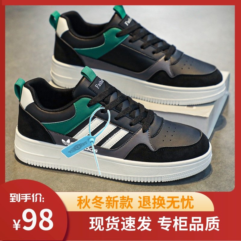 男鞋2023品牌断码时尚休闲秋冬新款皮面板鞋百搭轻便软底潮鞋子