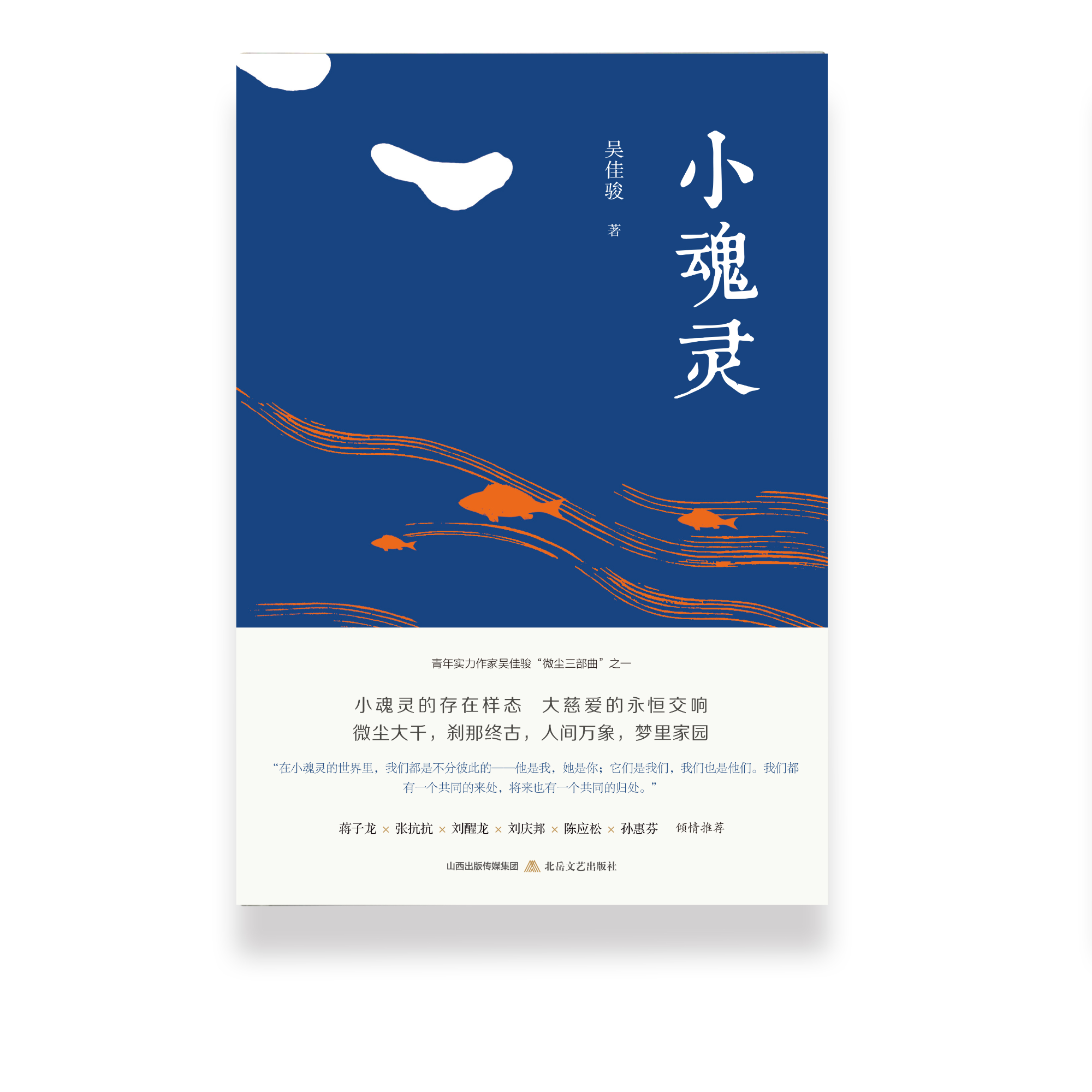 【题签本】微尘三部曲