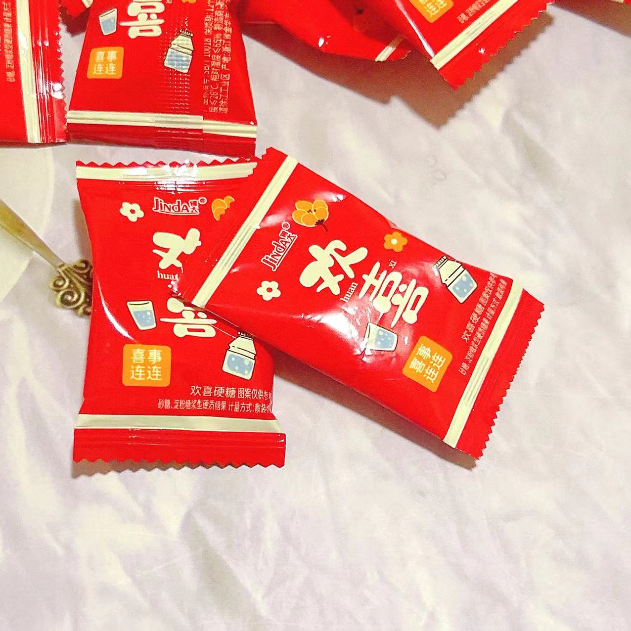 锦大欢喜奶味硬糖喜庆订婚结婚婚礼生日伴手礼喜糖批发