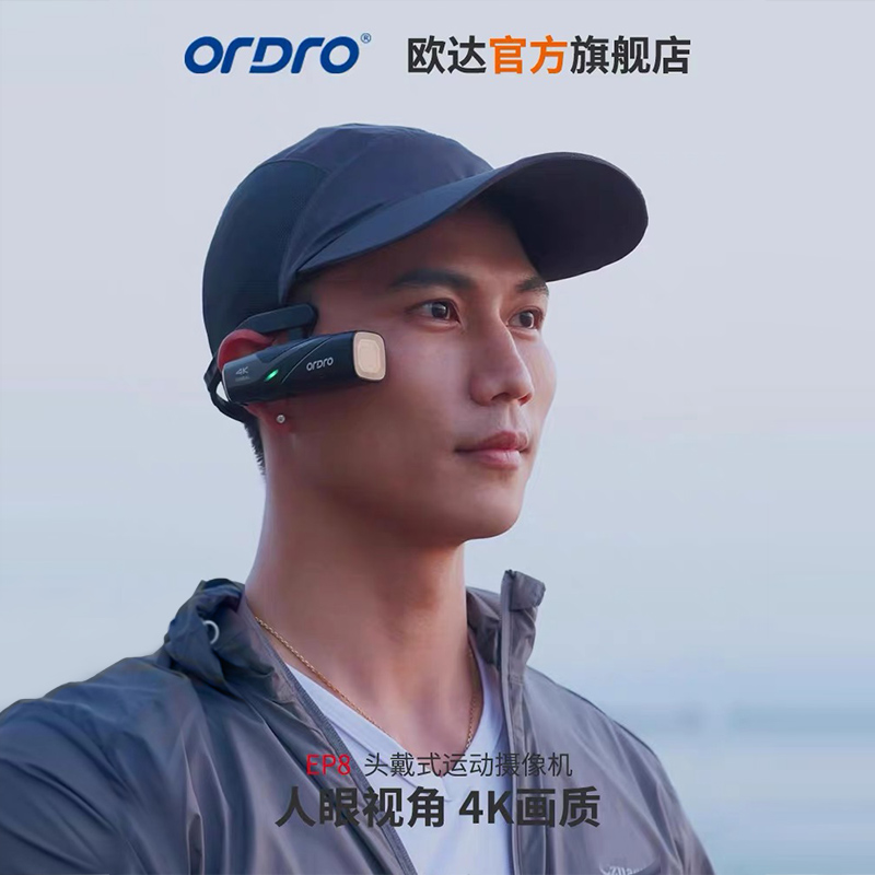 Ordro/欧达EP8头戴式运动摄像机4K防抖wifi高清横竖拍短视频防水
