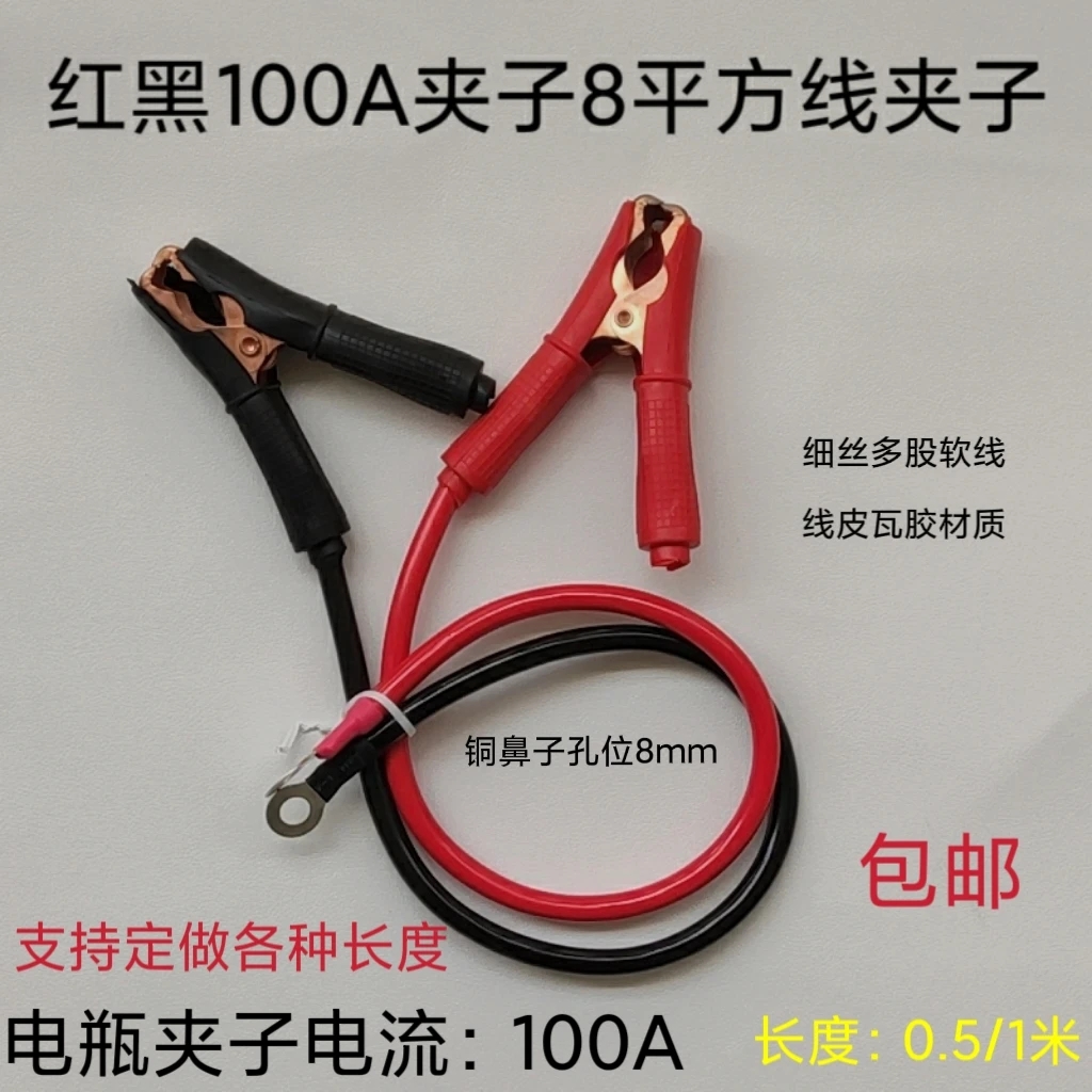 12/24V电瓶通用夹子带线转逆变器带线搭电瓶电池连接输出线通用款
