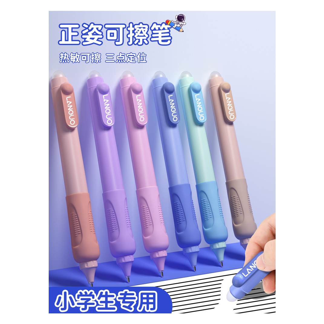热敏可擦笔小学生专用黑笔刷题0.5按动中性笔高颜值水性速干笔芯