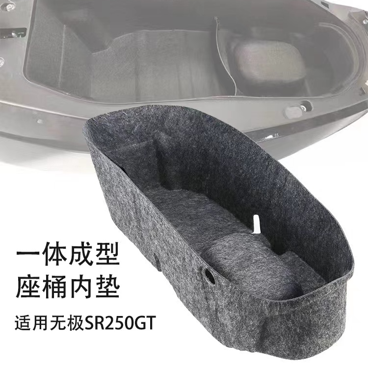 Kevin Design适用SR250GT立体座桶垫 一体式座包保护垫耐高温耐脏