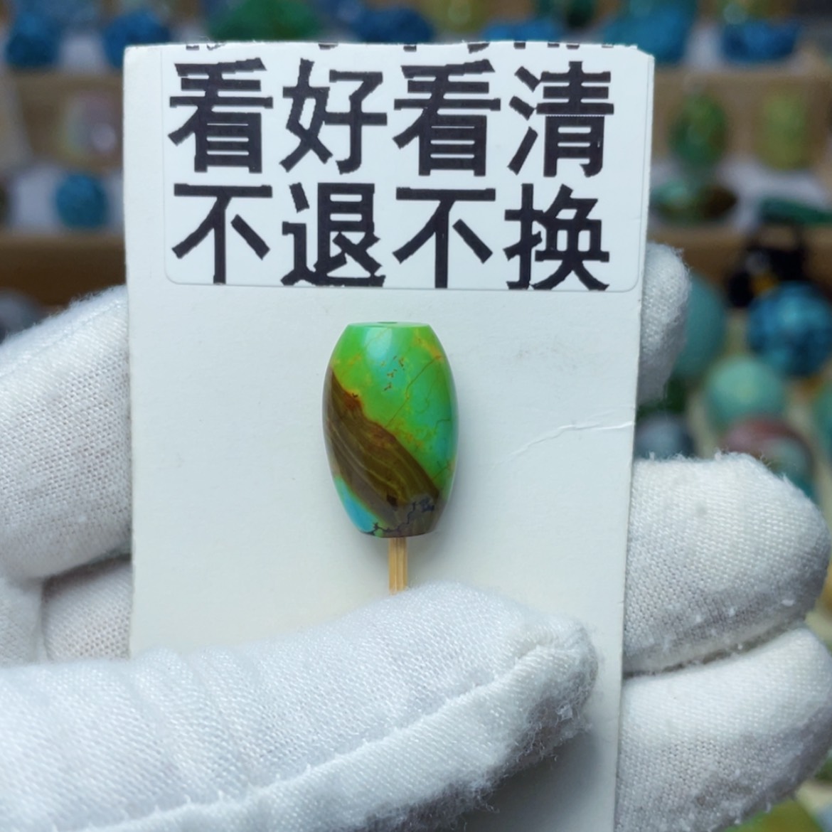 【闪购商品】绿松石挂件未镶嵌唐*明
