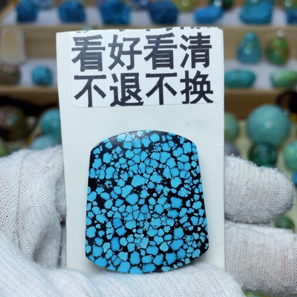 【闪购商品】绿松石挂件未镶嵌京*