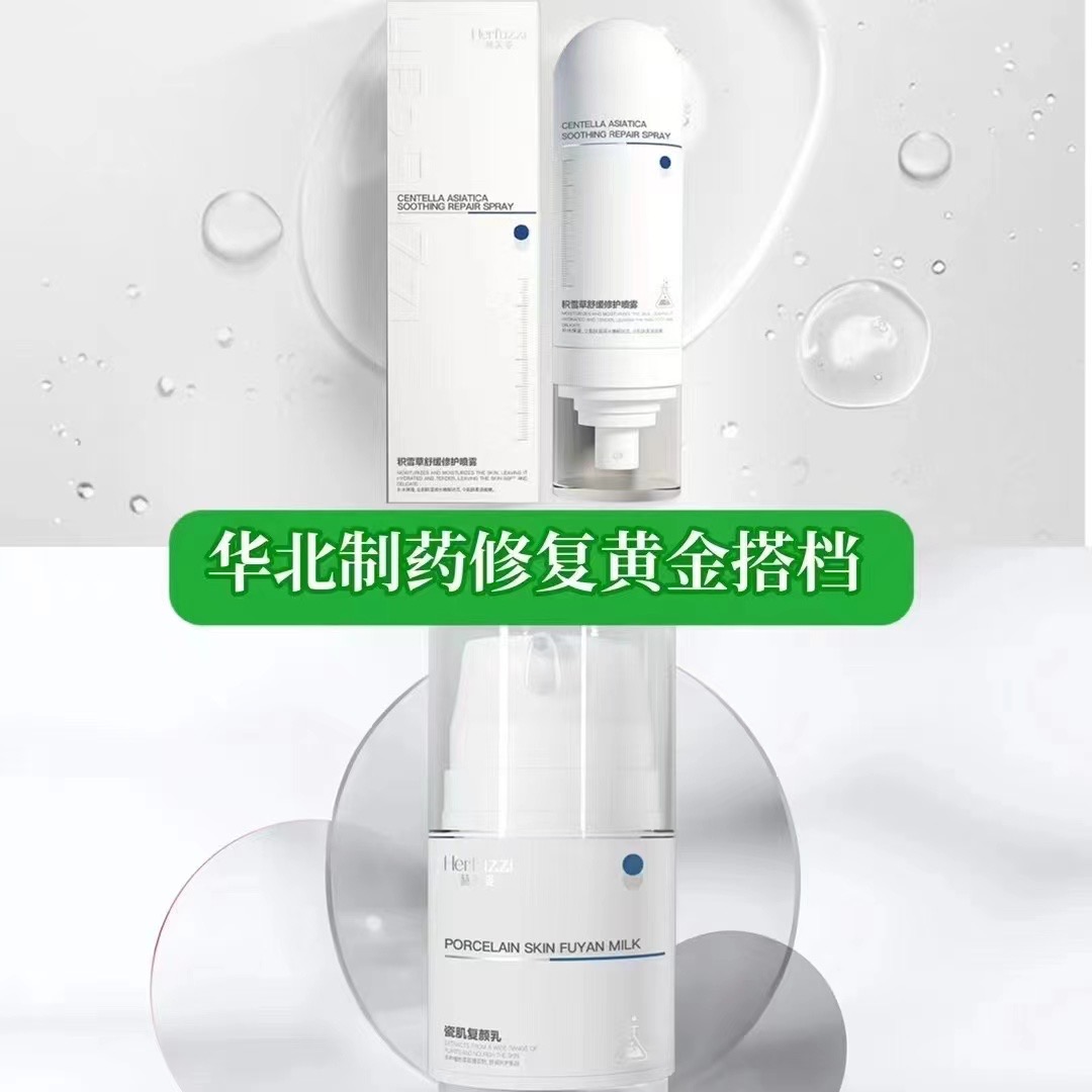 水乳组合修复套装水1＋乳1