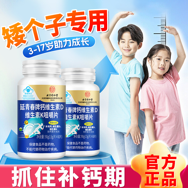 千龙源钙维生素D维生素K咀嚼片学生补钙营养品个子矮小官方旗舰店