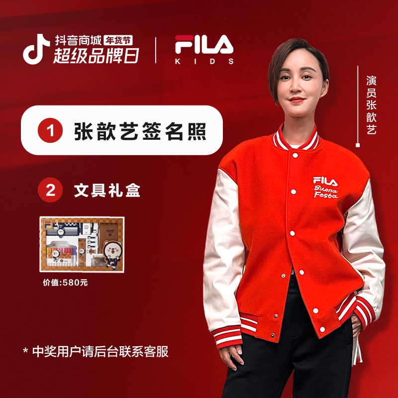张歆艺签名照+FILAKIDS文具礼盒