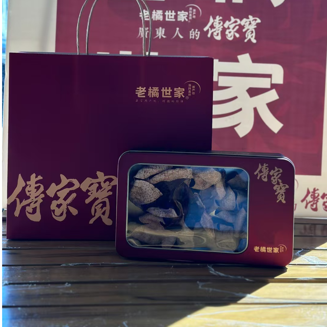 2003年 新会梅江核心产区大红皮断瓣 二十一年陈皮 礼盒装 1000