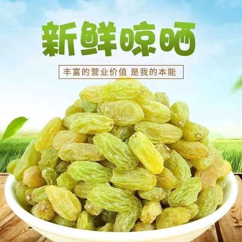 新疆葡萄干大颗粒，到手五包 100克/包