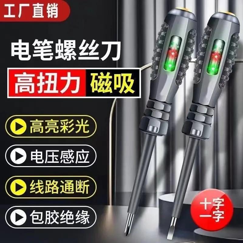 T16【高扭力】高亮彩光灯测电笔电工智能检测断线查断点测零火线商品图