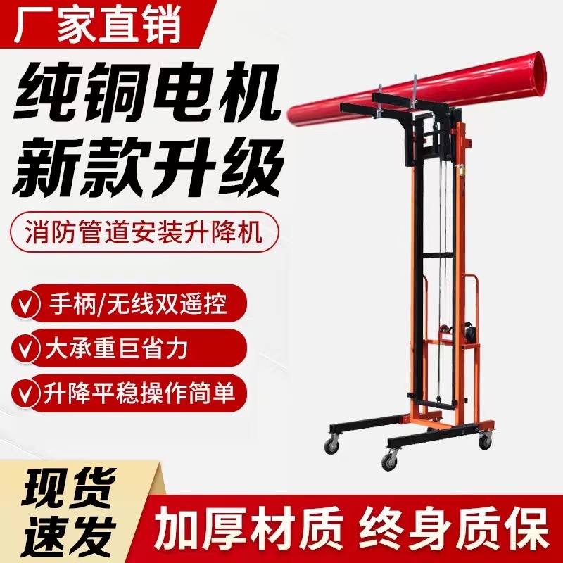 消防管道安装升降机风管道安装升降机卷帘门升降机工地上砖电动