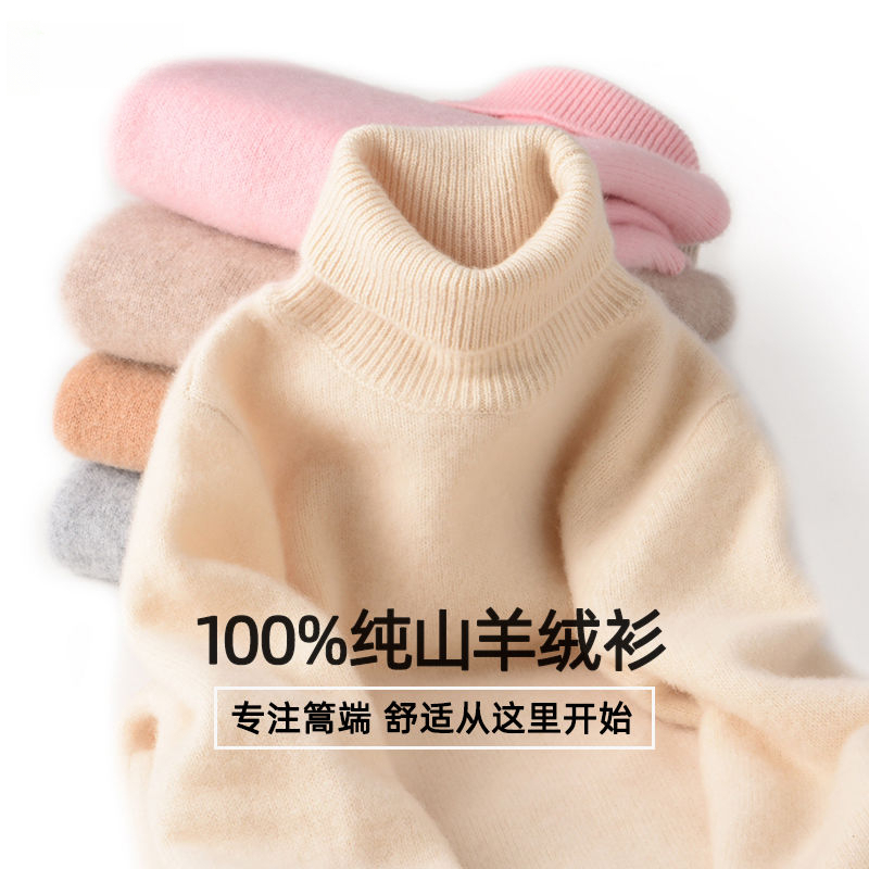 新品巴拉巴拉市产儿童羊绒衫男童高翻领100纯山羊绒毛衣女大童打
