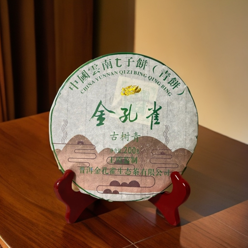 【王霞味】2016年金孔雀古树青-王霞监制 普洱生茶200g/饼（带茶样）