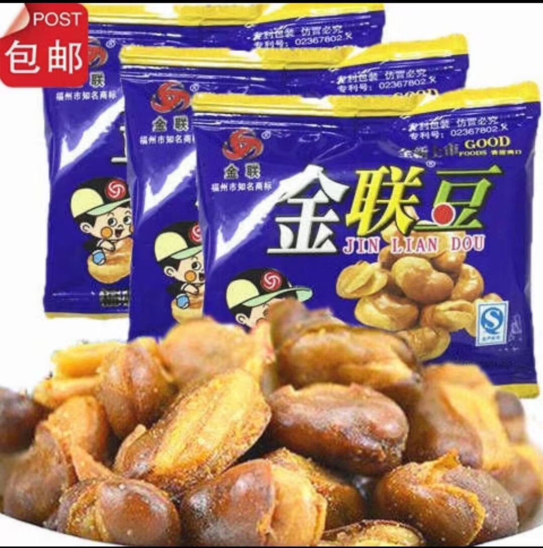 金联蚕豆炒货咸香炒豆蚕豆8090后怀旧零食油炸下酒解馋办公室零食