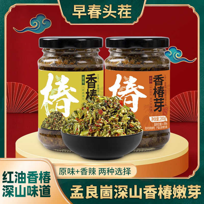 【早春头茬】香椿芽酱下饭菜即食神器拌饭酱200g香椿芽香辣爽口T2
