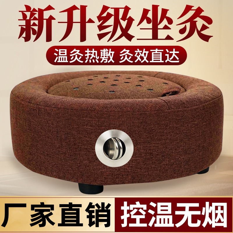 艾灸保暖蒲团热敷全身通用坐垫艾灸仪，送54粒艾柱