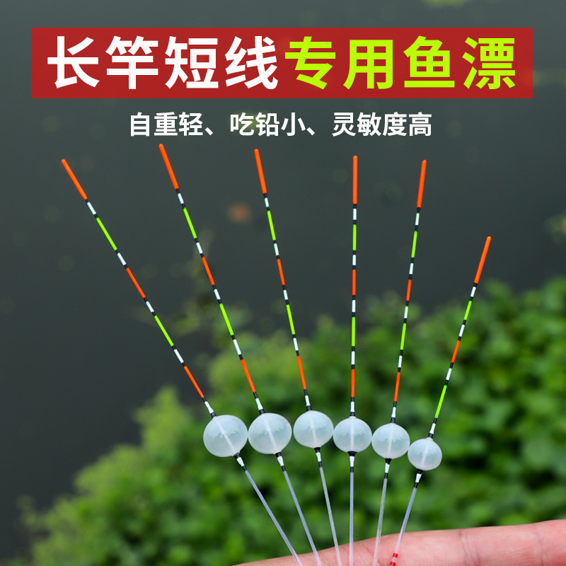 【小扬哥甄选】台州传统钓鱼漂椒江浮漂手工气泡浅水草洞高灵敏轻