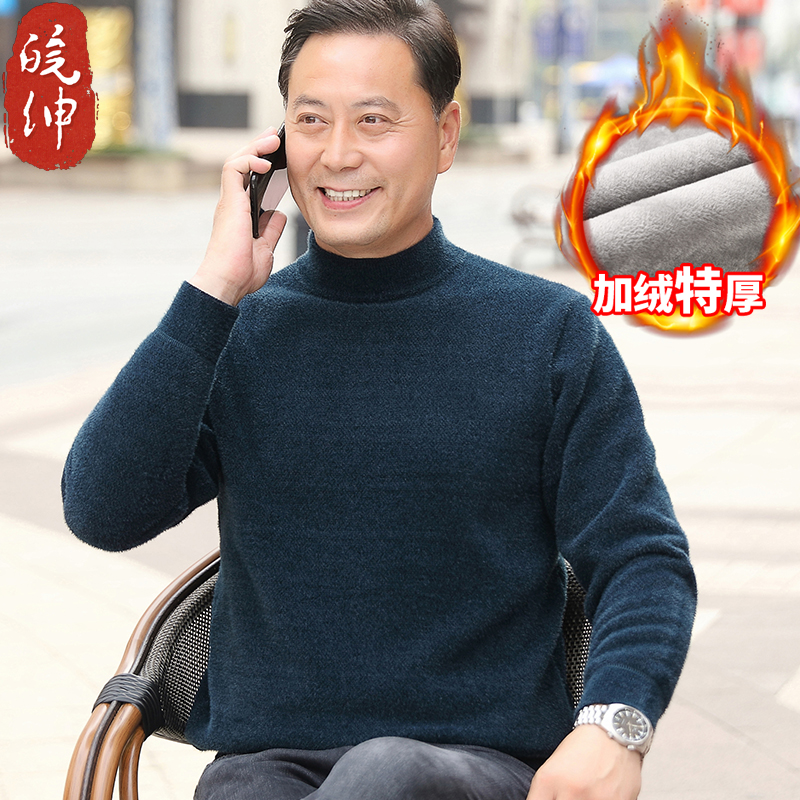 中老年男士秋冬保暖衣毛衣加绒加厚中年爸爸装水貂绒半高领打底衫