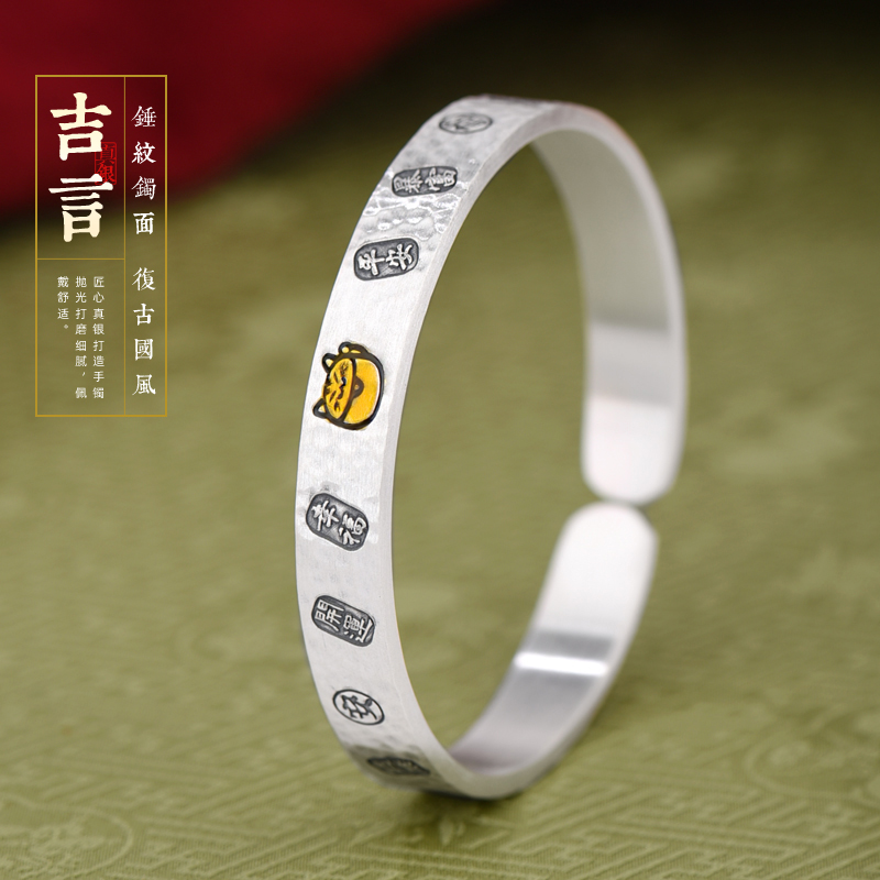 罗泰老银匠 足银手镯 9999纯银吉言手镯女士款国风高级感实心镯子