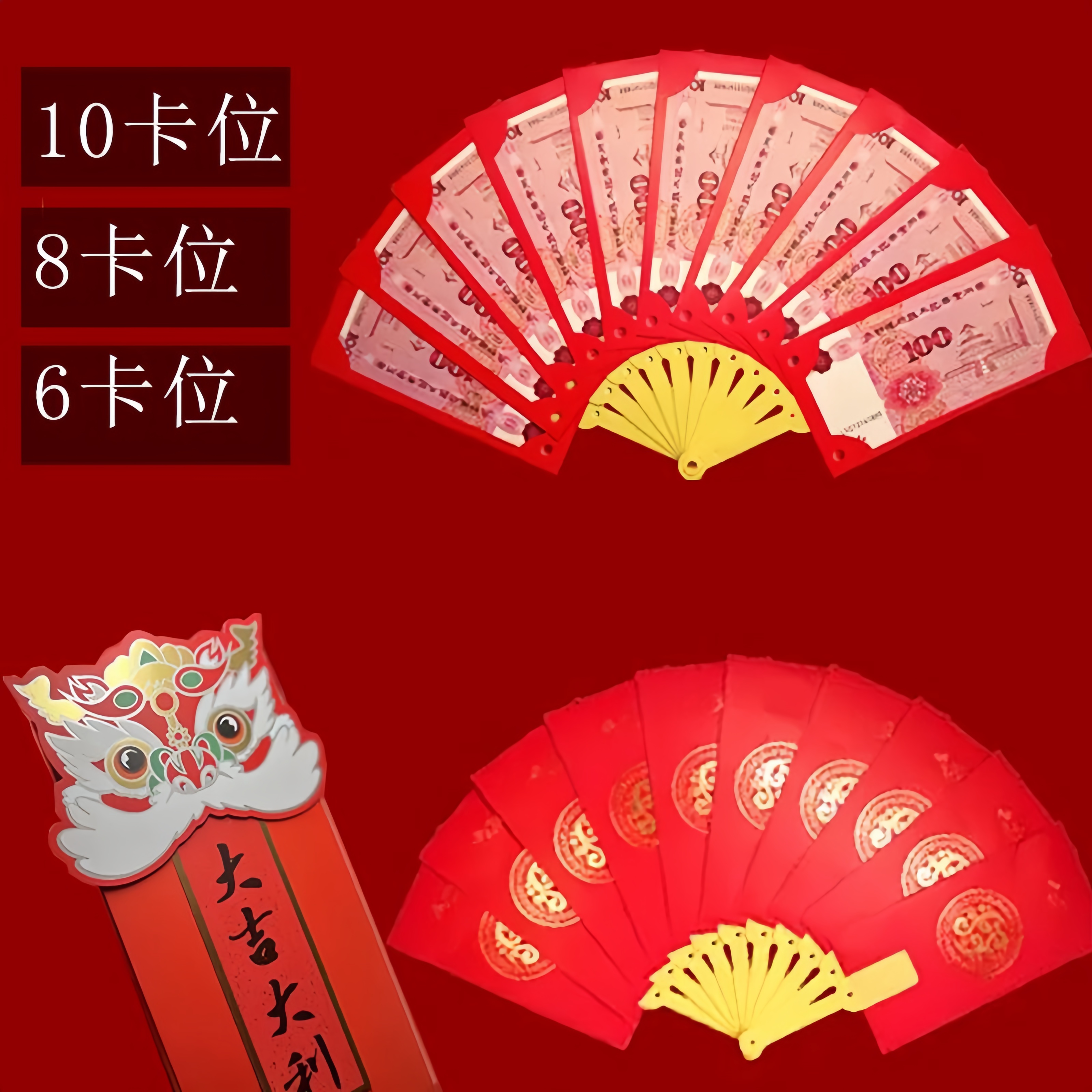 2024龙年新年过年折叠红包拜年压岁红包烫金国潮折扇大吉大利大气