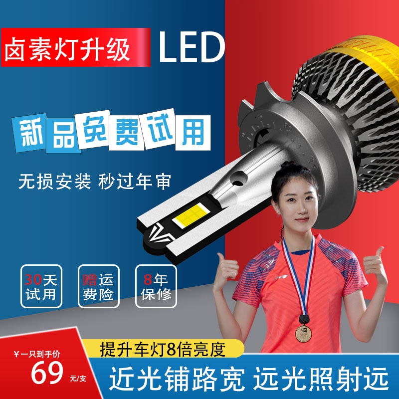 【拍一号升级五号】新款汽车LED灯泡超亮聚光近光远光灯泡无损升级
