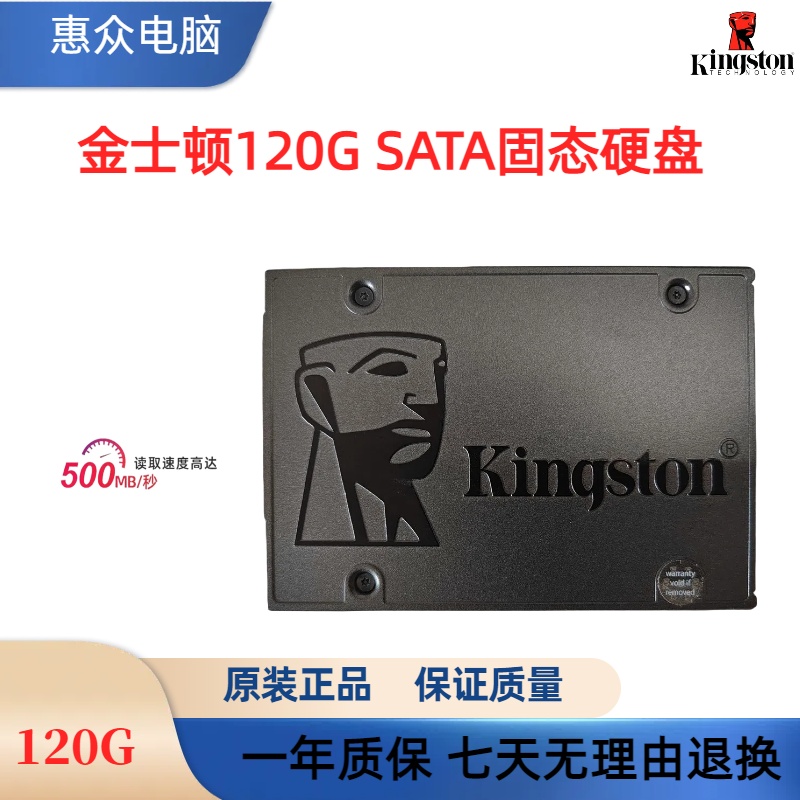 9新 Kingston/金士顿 120G 2.5寸SATA台式机笔记本通用固态硬盘