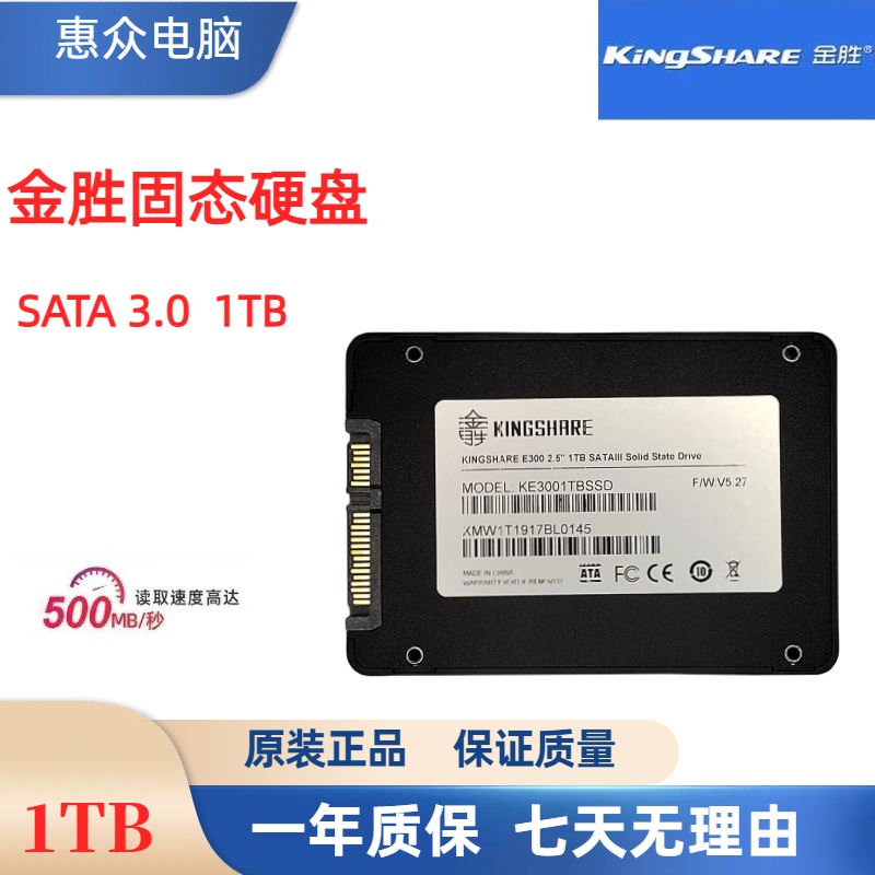 未使用  E300 1TB 台式机笔记本通用高速游戏固态硬盘SATA3.5寸