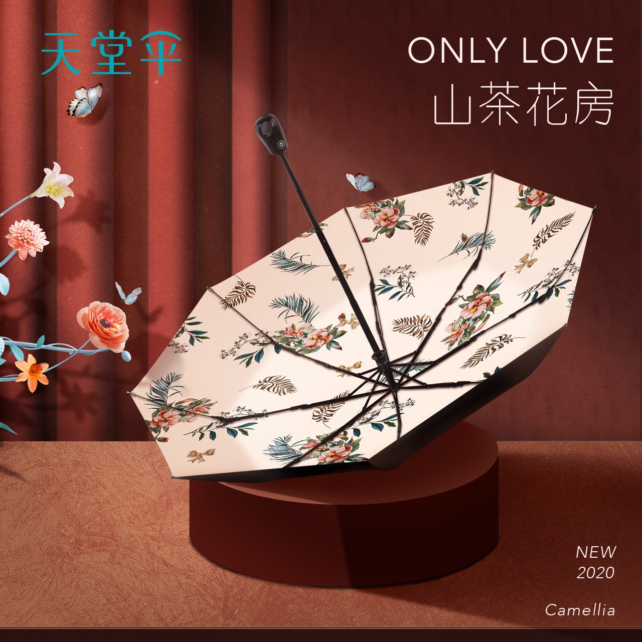 天堂伞雨伞折叠防晒防紫外线遮晴雨两用太阳伞男女实用伞全自动