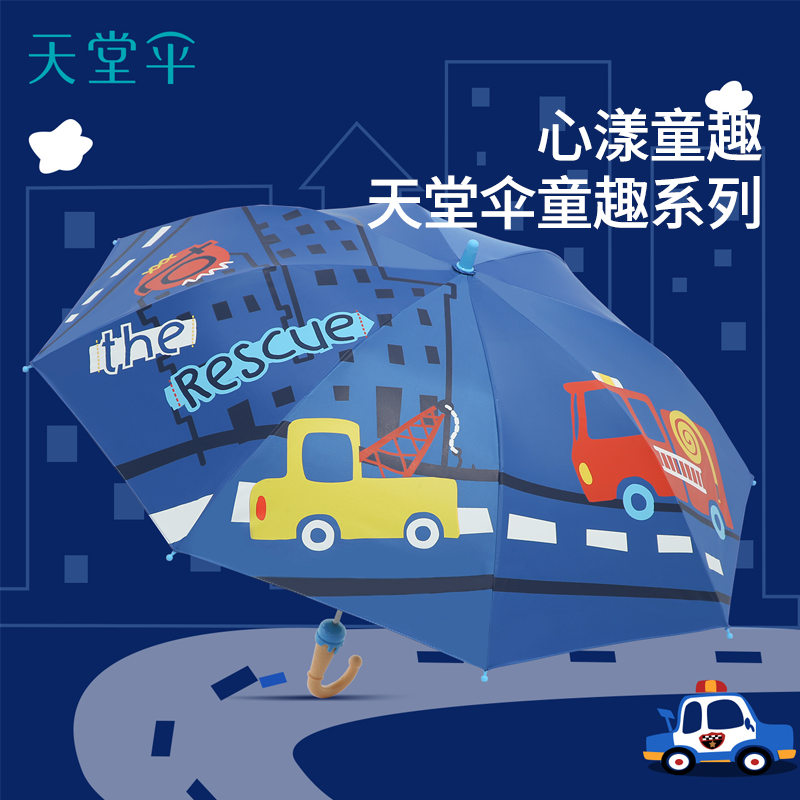 新品天堂伞黑胶防晒童趣直柄遮阳伞防紫外线晴雨两用男女小学生伞