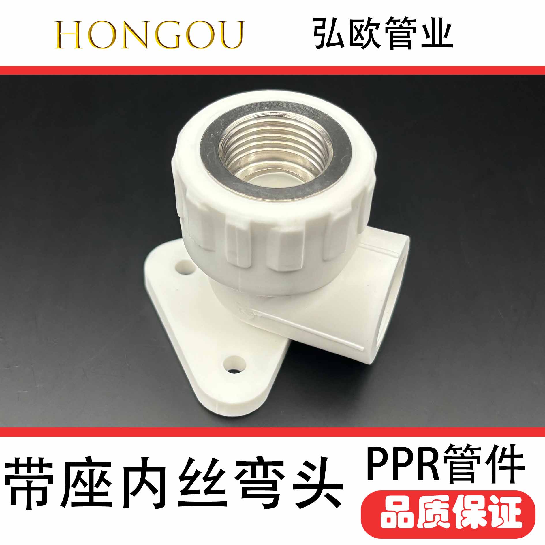 带座四分内丝弯头厨房接水龙头神器自来水内丝弯头热熔带座弯头  