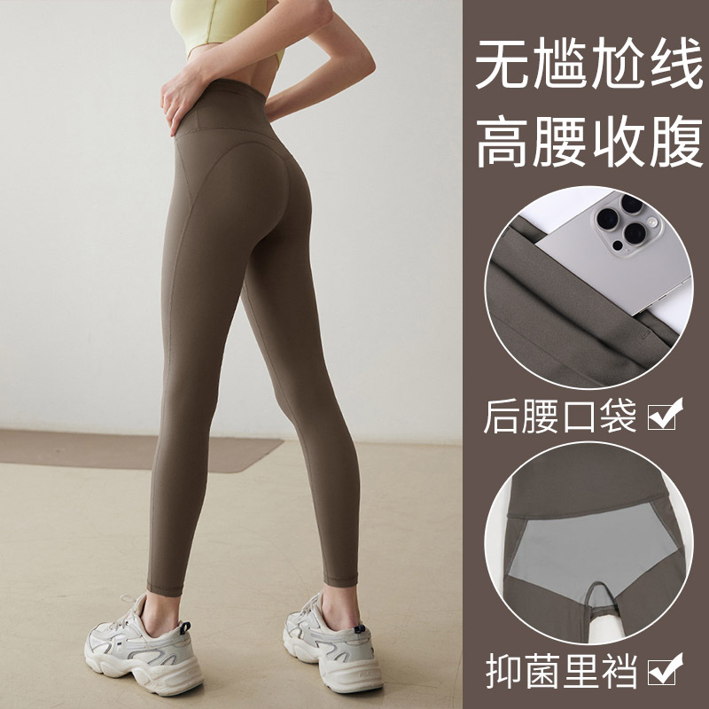 5.0妖精裤无痕裸感健身裤女高腰运动紧身外穿跑步九分瑜伽裤