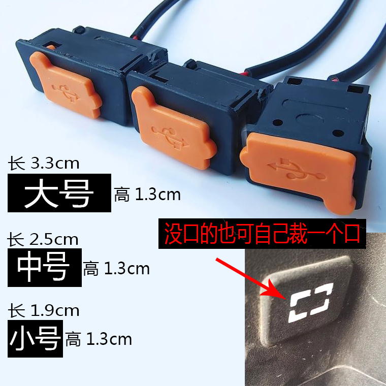 电动车电瓶车手机充电器USB接口快充5V2A通用改装防水充电口12V36
