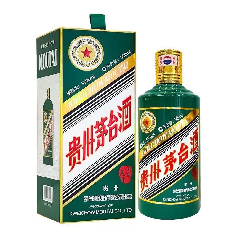 酱逸豪贵州虎年生肖酱香型白酒53度500ml单瓶装53度