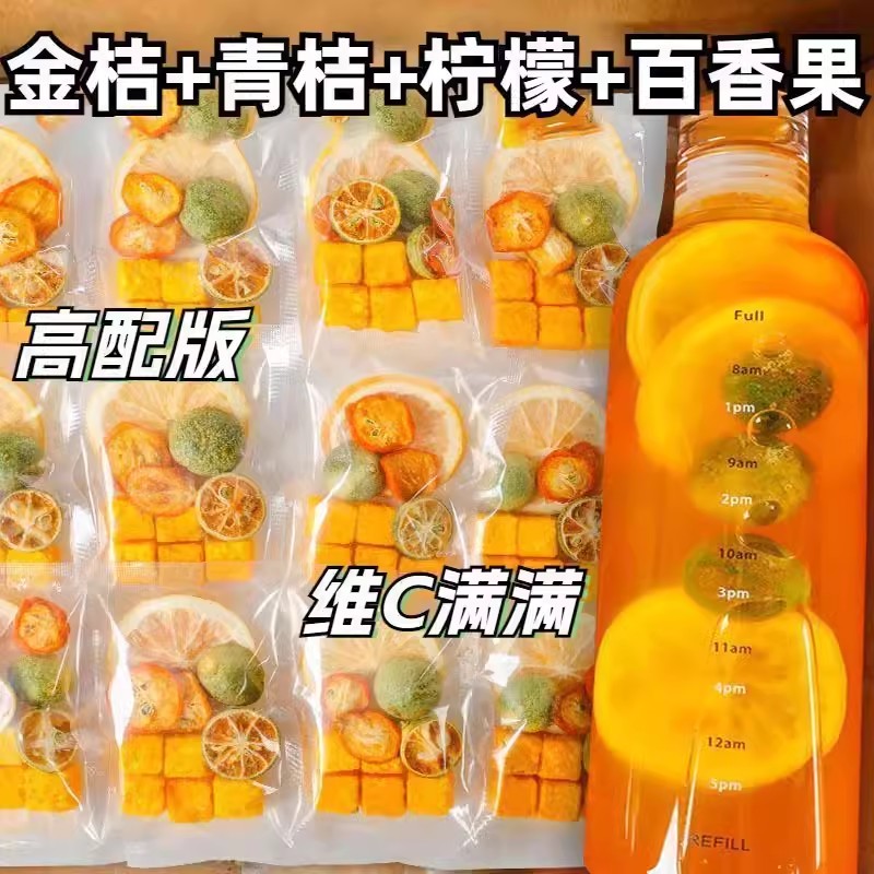 金桔柠檬百香果茶柠檬百香果茶果茶包独立小包装泡水喝的饮品夏季