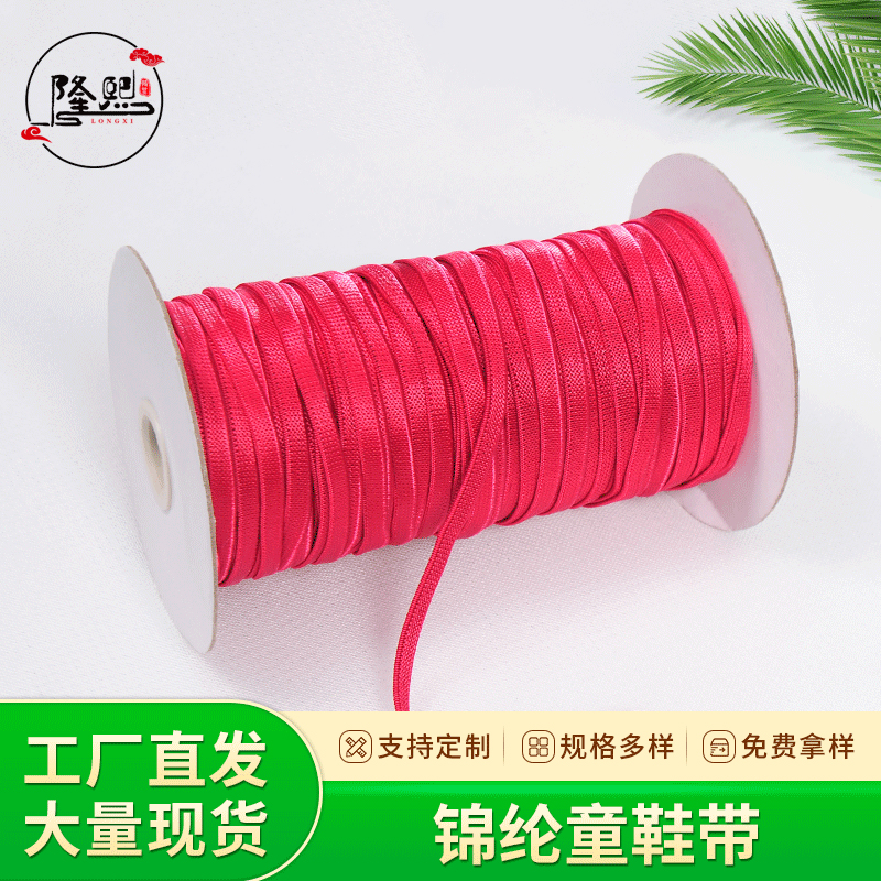 锦纶童鞋带扁圆形弹力懒人彩色人字箭头松紧带0.6亮面鞋 免系板鞋