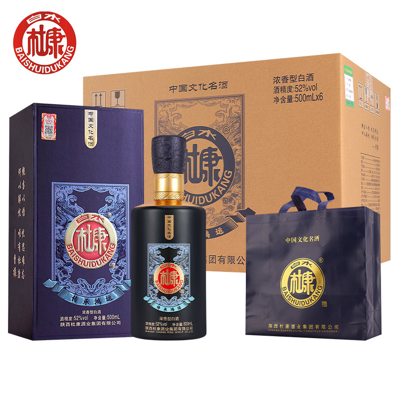 白水杜康高端礼盒白酒买一箱送酒具52度500ml
