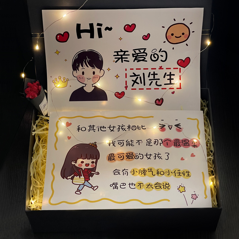 定制生日礼物送男女朋友送老公贺卡感卡片礼品情侣表白手绘本