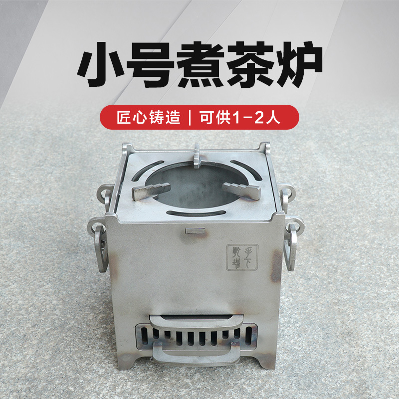 小号煮茶炉迷你304不锈钢烧烤炉 长14cm宽14cm高16cm